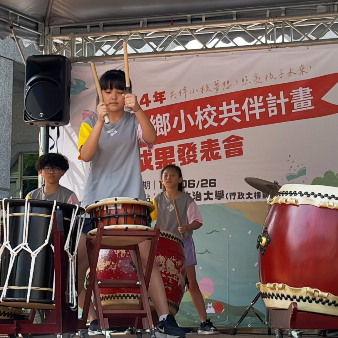 114 年偏鄉小校共伴計畫成果發表會，精采呈現！