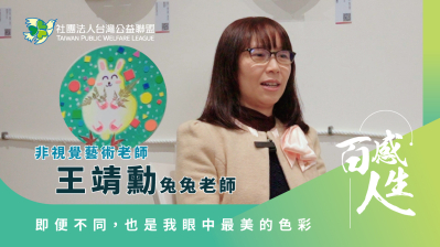 即便不同，也是我眼中最美的色彩 影片縮圖