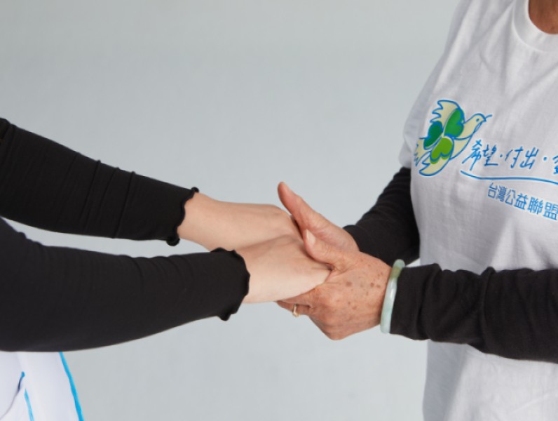 支持台灣公益聯盟